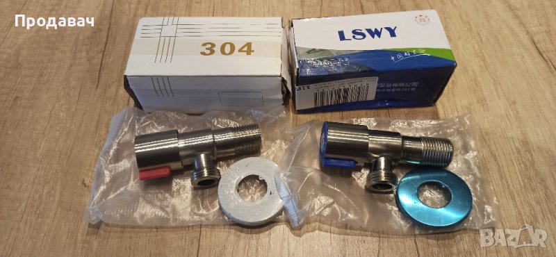 Спирателен кран 1/2 на 1/2, снимка 1