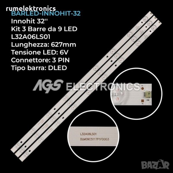 L32A06LS01 PB07D626mm17mm3BL042-001H A/1 130807, снимка 1