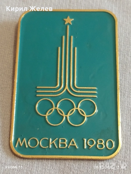 Значка ОЛИМПИЙСКИ ИГРИ МОСКВА СССР с емайл за КОЛЕКЦИОНЕРИ 47932, снимка 1