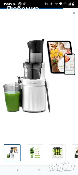 Бавна сокоизстисквачка Aobosi 

, снимка 1