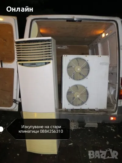 изкупуваме стари климатици , снимка 1