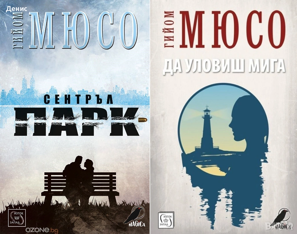 Автори на трилъри и криминални романи – 07:, снимка 1