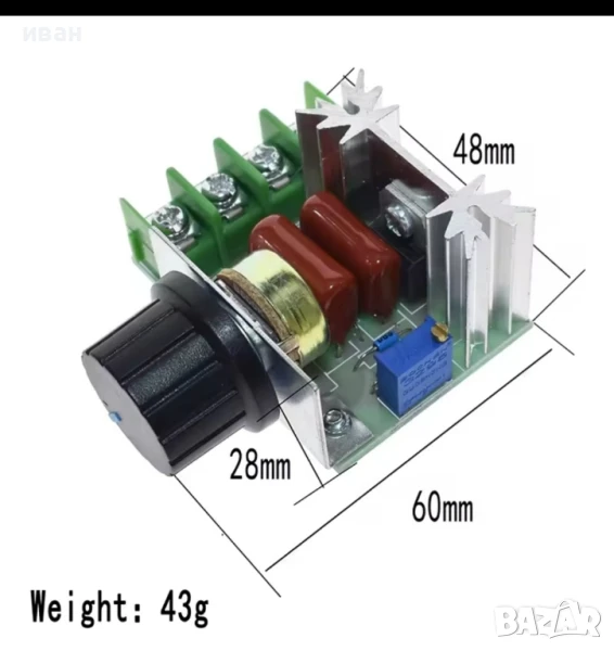Семисторен регулатор на мощност до 2000w, снимка 1