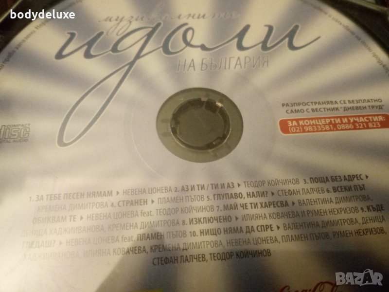 аудио дискове , снимка 1