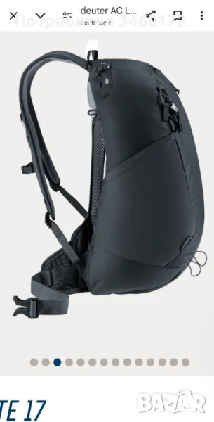 Раница Deuter AC lite 17, снимка 1