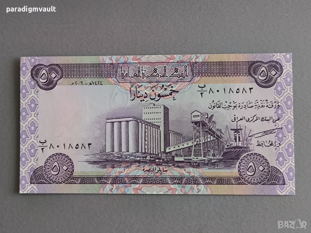 Банкнота - Ирак - 50 динара UNC | 2003г., снимка 1