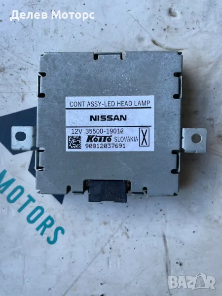 35500-19012 модул от full led фар от Nissan Qashqai 1.3 DIG-T двигател HR13DDT 160 кс. автоматик, снимка 1