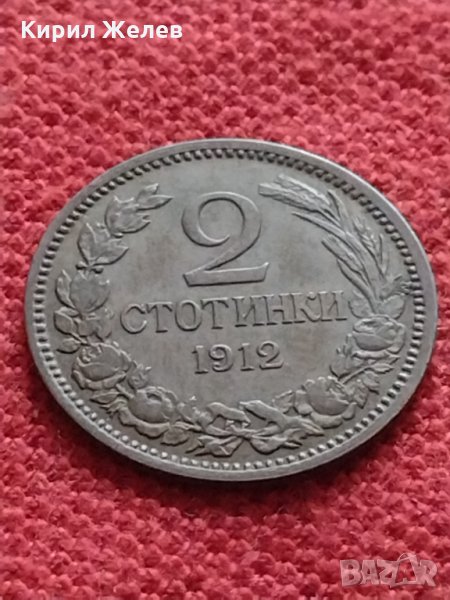 Монета 2 стотинки 1912г. Царство България за колекция декорация - 24935, снимка 1