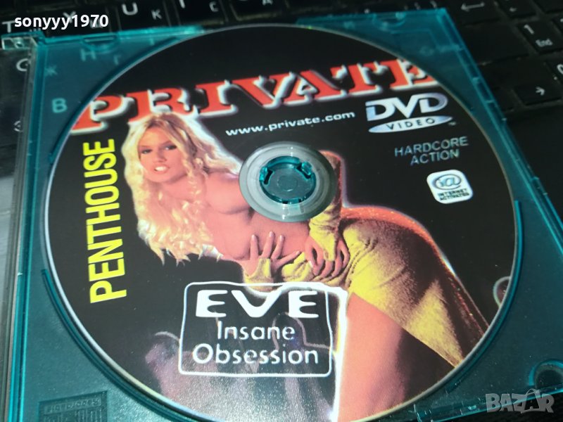 PENTHOUSE DVD 2502241131, снимка 1