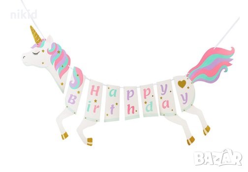 Happy Birthday Unicorn Еднорог Парти Гирлянд Флаг Банер рожден ден украса декор, снимка 1