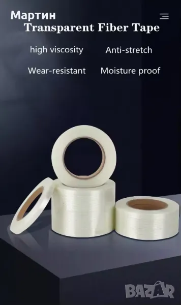 Тиксо с нишки от фибро стъкло Fiberglass Transparent Tape, снимка 1