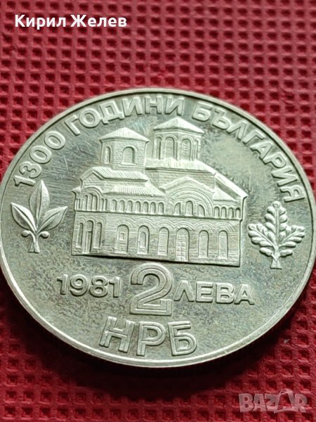 ЮБИЛЕЙНА МОНЕТА 2 лева 1981г. РЯДКА 800г. От ВЪСТАНИЕТО на АСЕН и ПЕТЪР 33010 , снимка 1