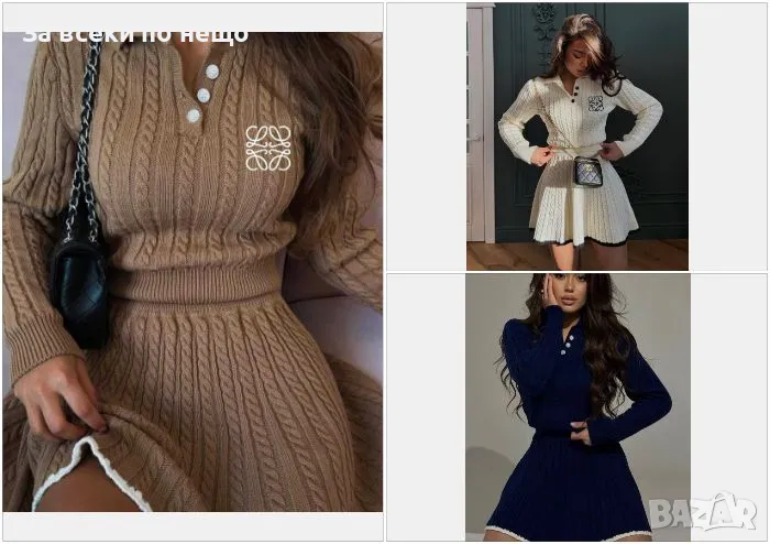 Дамска рокля Loewe - 3 налични цвята Код A66, снимка 1