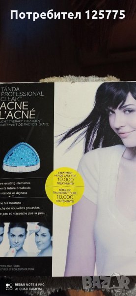 Лечение на акне, снимка 1