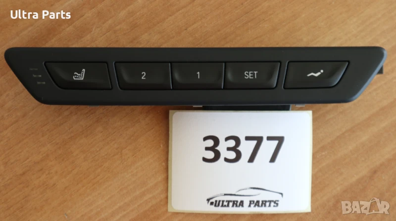 Оригинални бутони памет седалки дясно за BMW G12 6997321, снимка 1