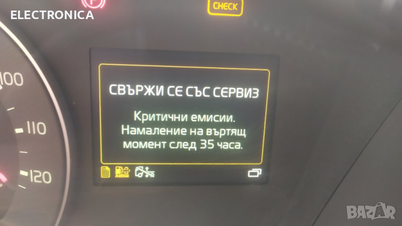 VOLVO FH 4  ЕU6 Изключване на EGR,DPF,SCR, снимка 1