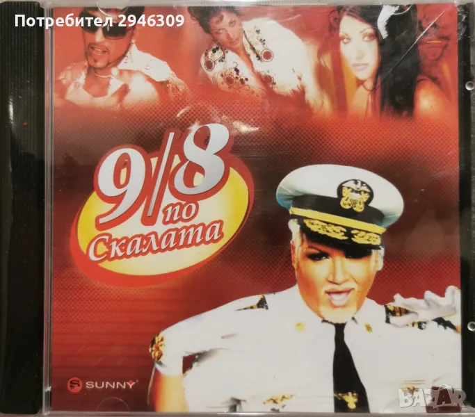 9/8 по-скалата, снимка 1