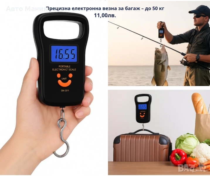 Прецизна електронна везна за багаж – до 50 кг, снимка 1