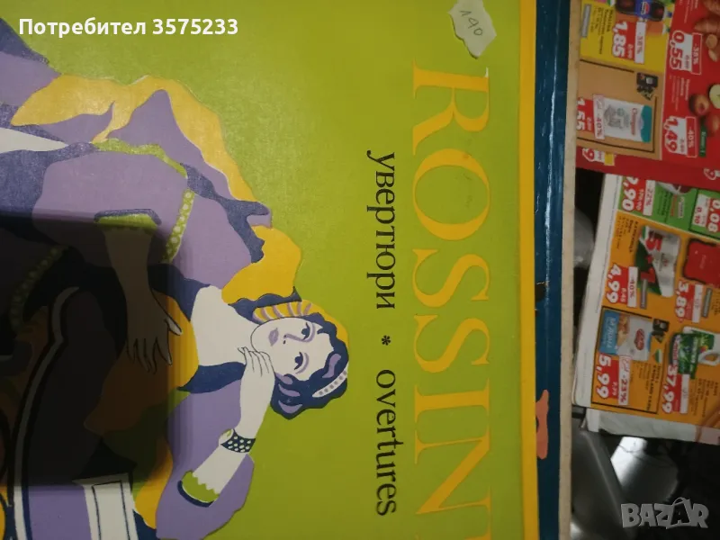 Продавам грамофонни плочи, снимка 1