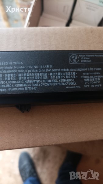 Батерия за лаптоп - Hp HSTNN-IB1A 10.8V 4200 mAh, снимка 1