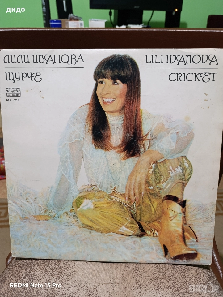 Плоча на Лили Иванова от 1982 г. Балкантон , снимка 1