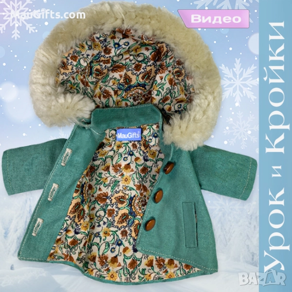 Палто със сваляема качулка » Видео урок и шевни кройки, снимка 1