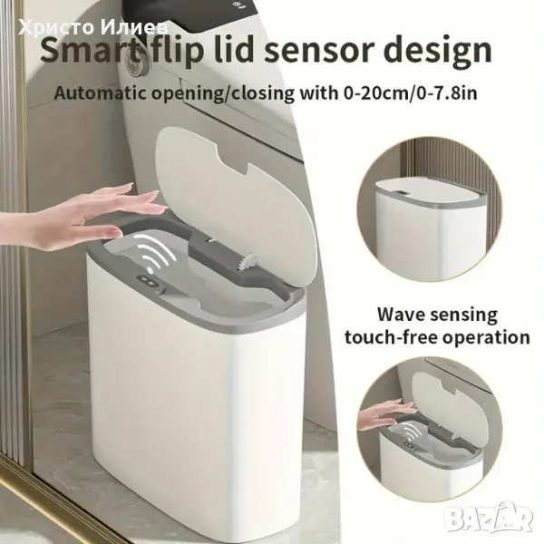 Кош за отпадъци боклук с автоматичен сензор за отваряне и затваряне 2 цвята, снимка 1
