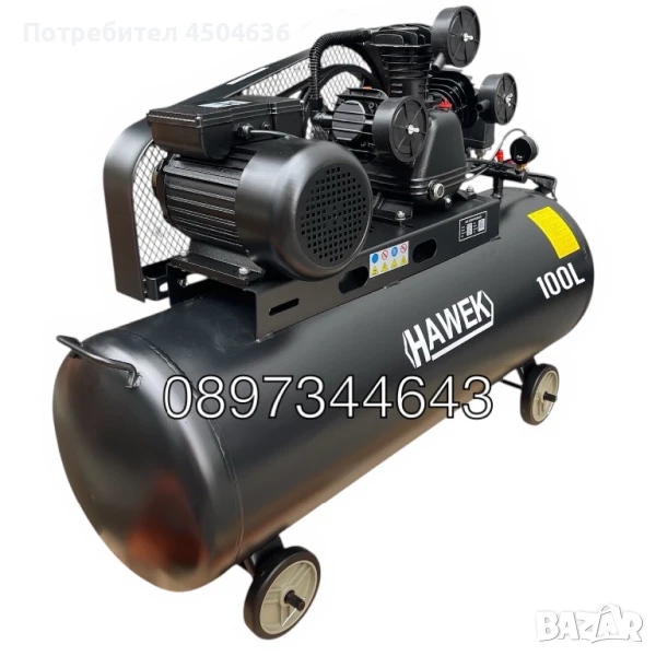 Компресор за въздух 100 литра HAWEK , HW-3012, снимка 1