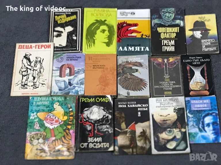 Ретро Книги  , снимка 1