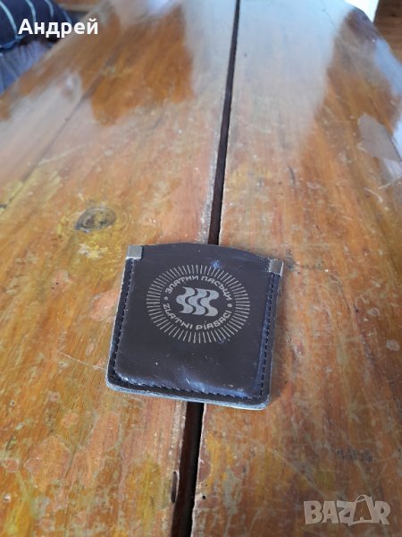 Стар ключодържател Златни Пясъци, снимка 1