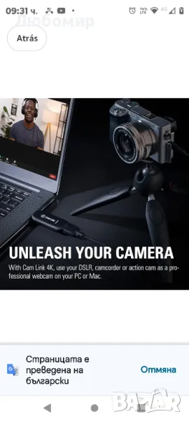 Видео устройство Elgato Cam Link 4K USB 3.0

, снимка 1