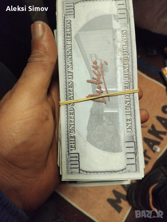 рекламни бакноти, снимка 1