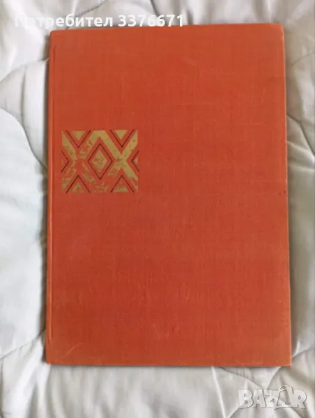 Тъкани и тъкачни техники, снимка 1