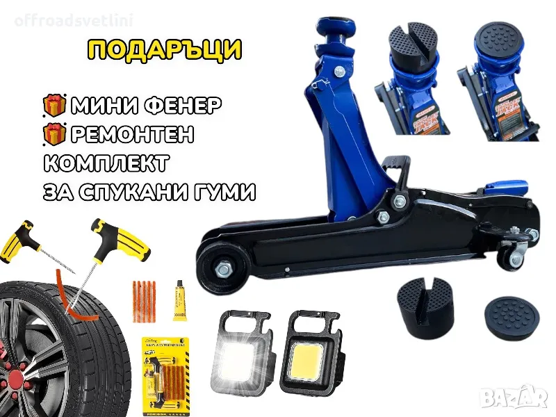 + ПОДАРЪЦИ 2.5 ТОНА Нископрофилен КРИК HAWEK 80-380 мм, снимка 1