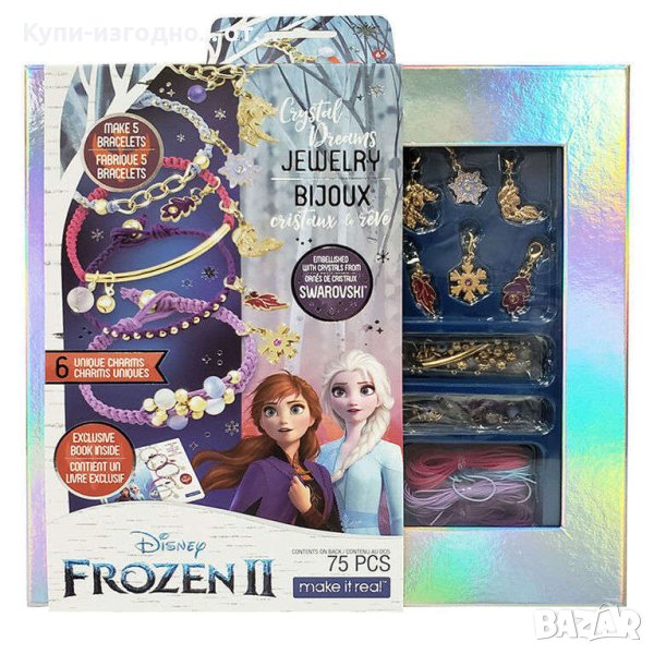 Детски комплекти за направата на бижута - Disney Elza Frozen II и Disney Priness за 8 год+, снимка 1
