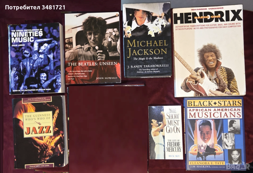 Музикални книги - Майкъл Джексън, Хендрикс, Бийтълс, Куийн, джаз, 90те [7 книги], снимка 1