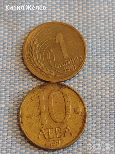 Две монети 1 стотинка 1951г. / 10 лева 1997г. България стари редки за КОЛЕКЦИОНЕРИ 38790, снимка 1