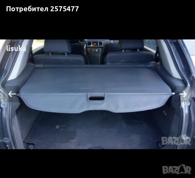 Щора багажник Опел Сигнум , снимка 1