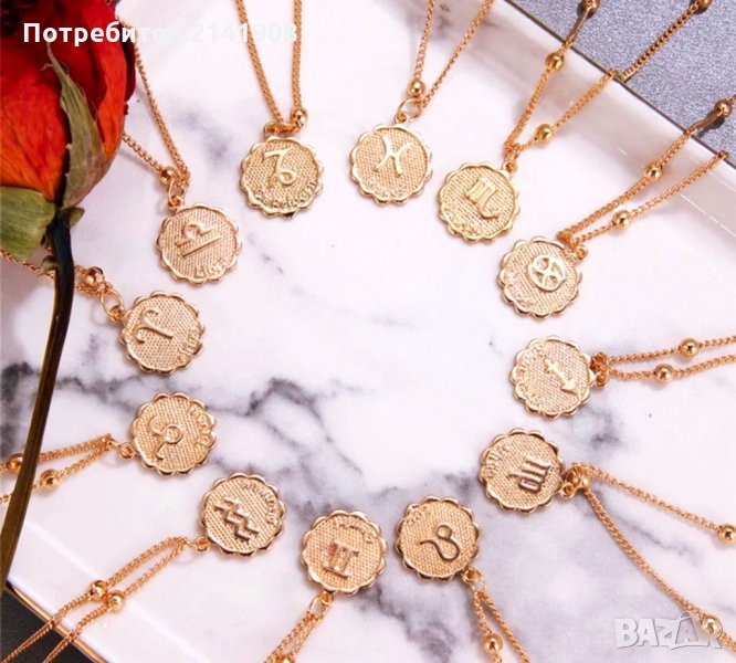 Колиета синджирчета Зодиак , снимка 1