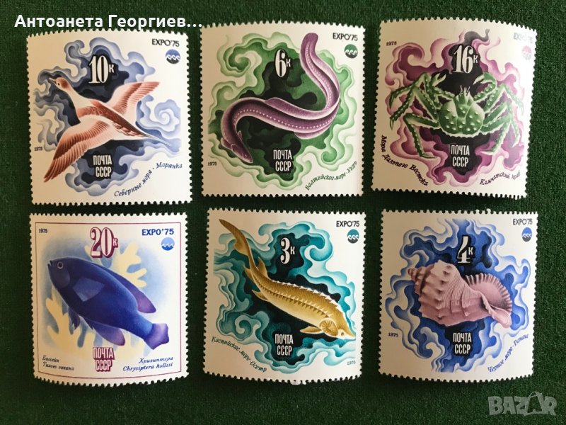 Пощенски марки от СССР , снимка 1