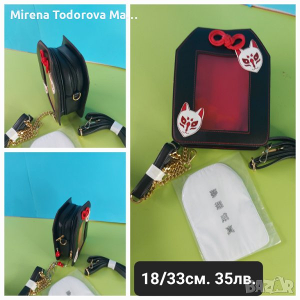 Китайски стил чантички 35лв., снимка 1