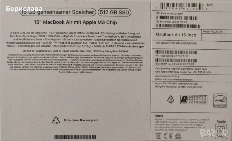 НОВА ЦЕНА 2450 лв!!! Чисто нов! НЕРАЗПЕЧАТАН! Apple MacBook Air 15 , снимка 1