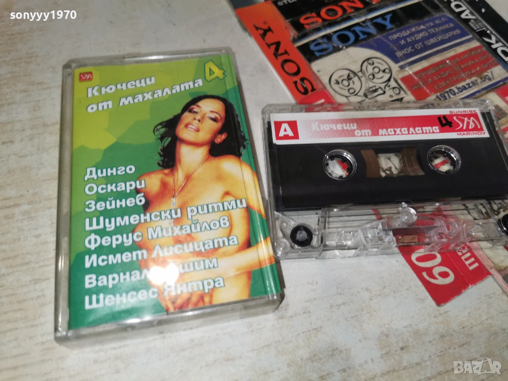 КЮЧЕЦИ ОТ МАХАЛАТА 4 1401261742, снимка 1