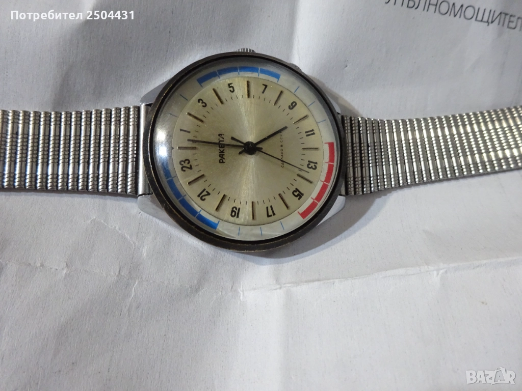 Ракета 24 часа , снимка 1