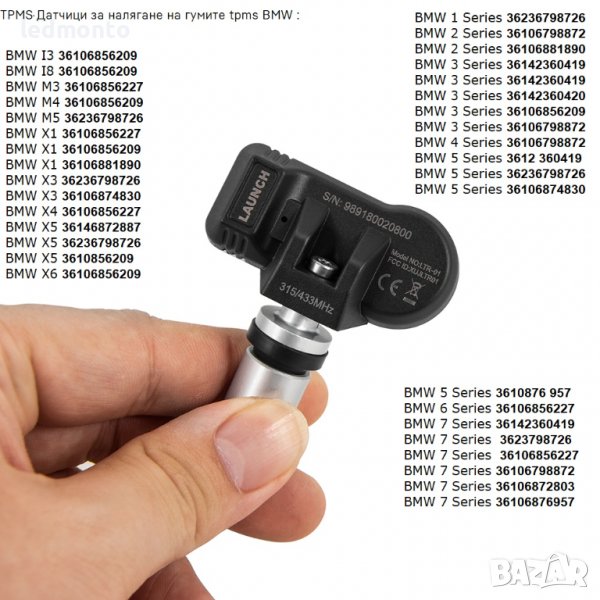 TPMS Датчици за налягане на гумите БМВ tpms BMW, снимка 1