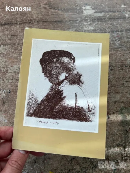 Покана за изложба на офорти на Рембранд от Виена във Варна, снимка 1