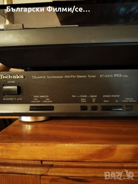 Тунер Technics st g470 pxs клас АА, снимка 1