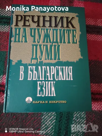 Продавам научна литература. , снимка 4 - Енциклопедии, справочници - 55774409