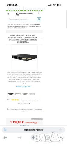 Smsl VMV D2R DAC, снимка 3 - Аудиосистеми - 53025346