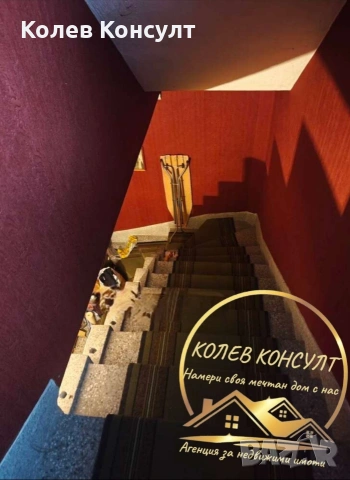  Агенция “Колев Консулт” продава Самостоятелна двуетажнакъща в кв Черноконево в град Димитровград , снимка 11 - Къщи - 53998370